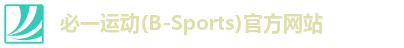 必一运动(B-Sports)官方网站